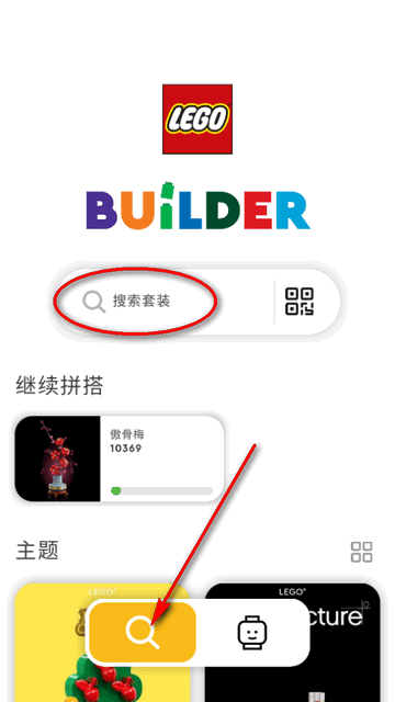 lego builder app2025最新版4